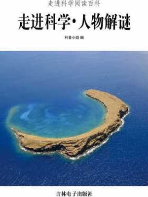 cover image of 人物解谜